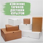 Изменение тарифной сетки на курьерскую доставку