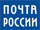 Отгрузка заказов в Почту России