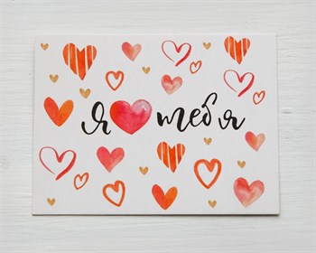 Открытка «Я люблю тебя», сердечки, 8х6 см, 1 шт. У1206113 - фото 10129