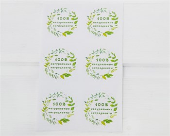 Наклейки «100% натуральные ингредиенты», круглые, d=4 см, лист 6 шт. У1201056 - фото 10505