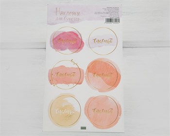 Наклейки «Спасибо», круглые, d=4 см, лист 6 шт. У1201063 - фото 10735