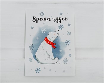 Открытка «Время чудес», белый мишка, 7,5х10,5 см, 1 шт. У1206140 - фото 11232