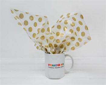 Бумага тишью, белая в золотой горох, 50х66 см, 1 лист У0201054 - фото 11299