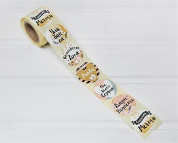 УЦЕНКА Наклейки "Сочиняй мечты", круглые, d=4,4 см, рулон 250 шт. У1201089-УЦ - фото 12003