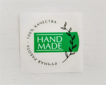Наклейка «Hand madе» на зеленом фоне, круглая, d=4 см, матовая пленка, 1 шт. У1201100 - фото 12018