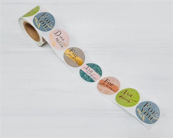 Наклейки «For you», круглые, d=4 см, рулон 250 шт. У1201106 - фото 12062