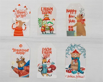 Набор бирок, «Подарок для тебя», 6 шт. У1206180 - фото 13102