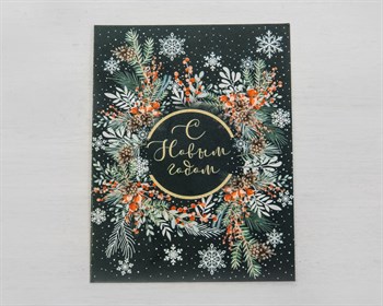 Открытка «Новогодний круговорот», 6х8 см У1206172 - фото 13121