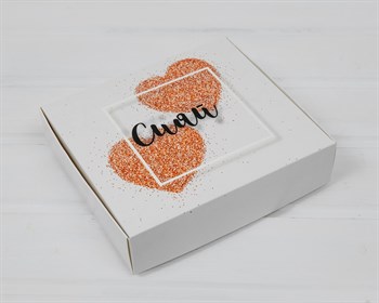 Подарочная коробка «Сияй», 20х18х5 см У1208027 - фото 13667