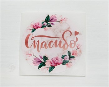 Наклейка «Спасибо», круглая, d=4 см, 50 шт. У1201041-П - фото 13942