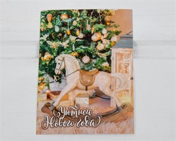 Открытка «Уютного Нового года», 10,5х7,5 см У1206191 - фото 14511