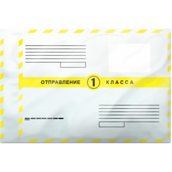 Почтовый пакет 1 класс 25х35,3 см У1301015 - фото 6418