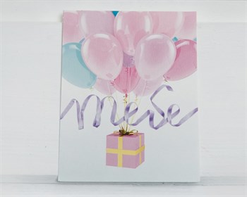 Открытка «Тебе», шарики, 8х6 см, 1 шт. У1206017 - фото 8992