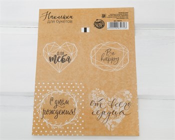 Наклейки «Радости», квадратные, 5,5х6 см, лист 4 шт. У1201028 - фото 9046