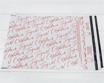 Почтовый пакет «С Новым годом, дизайн 3», 25х35 см У1301024 - фото 9276