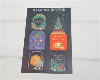 Набор бирок, «Подарок для тебя», 5х6,5 см, 6 шт. У1206071 - фото 9550