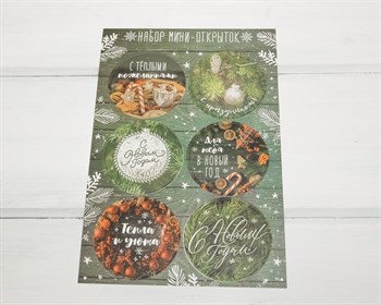 Набор бирок «С теплыми пожеланиями», d=6,5 см, 6 шт У1206070 - фото 9551