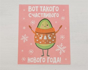 Открытка-мини «Вот такого счастливого», авокадо, 8,8х10,7 см, 1 шт. У1206085 - фото 9617