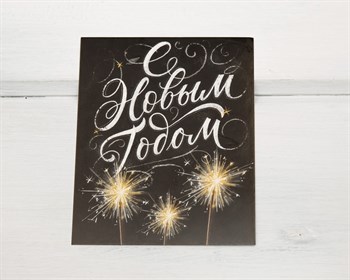 Открытка «С Новым Годом!», огни, 8,8х10,7 см У1206086 - фото 9618