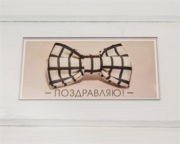 Конверт для денег, «Поздравляю», 16,5х8 см, 1 шт. У1206089 - фото 9765