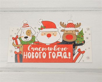 Конверт для денег, «Счастливого нового года», 16,5х8 см, 1 шт. У1206049 - фото 9775