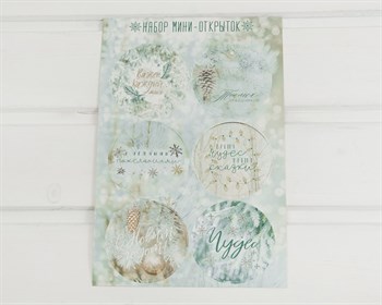 Набор бирок, «Важен каждый миг», d=6,5 см, 6 шт. У1206102 - фото 9878