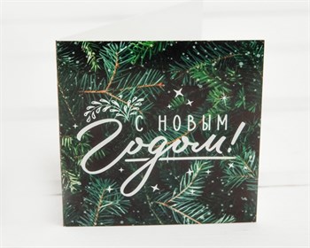 Открытка «С Новым годом!», ель, 7х7 см, 1 шт. У1206097 - фото 9881