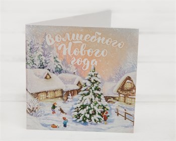 Открытка «Волшебного нового года», 7х7 см, 1 шт. У1206095 - фото 9898