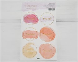 Наклейки «Спасибо», круглые, d=4 см, лист 6 шт. У1201063