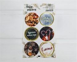 Наклейки «Чудесного Нового Года», круглые, d=4 см, лист 6 шт. У1201068