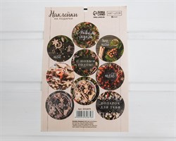 Наклейки «Подарок для тебя», круглые, d=4 см, лист 9 шт. У1201075