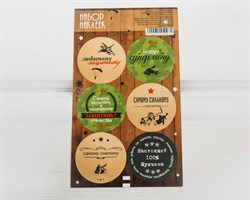 Наклейки «Любимому Защитнику», круглые, d=4 см, лист 6 шт. У1201101