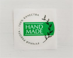 Наклейка «Hand madе» на зеленом фоне, круглая, d=4 см, матовая пленка, 1 шт. У1201100