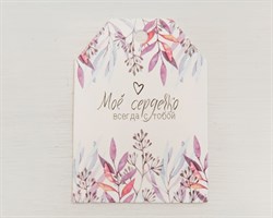 Бирка картонная, «Моё сердечко», 7х5 см, белая У1202023