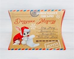 Подарочная новогодняя коробка «Письмо», 22х19х4 см У1208012