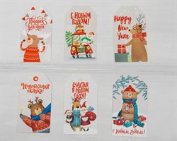 Набор бирок, «Подарок для тебя», 6 шт. У1206180