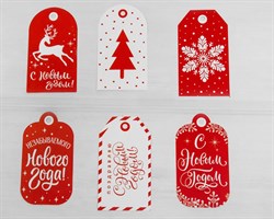 Набор бирок, «Незабываемого Нового года», 6 шт. У1206177