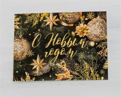 Открытка «Золотой шик», 8х6 см У1206173