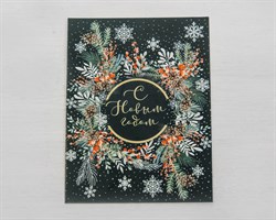 Открытка «Новогодний круговорот», 6х8 см У1206172