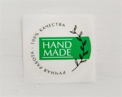 Наклейка «Hand madе» на зеленом фоне, круглая, d=4 см, матовая пленка, 50 шт. У1201100-П