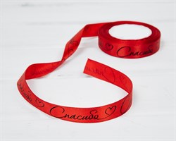 Лента атласная, 20 мм, «Спасибо», красная, 22 м У0519001-Б