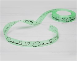 Лента атласная, 20 мм, «Спасибо», мятная, 22 м У0519002-Б