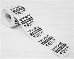 Наклейки «Осторожно хрупкое!», 6х5 см, рулон 500 шт. У1201120-Б