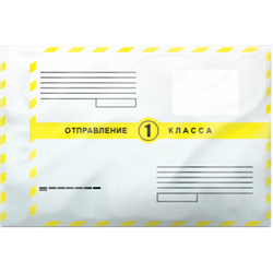 Почтовый пакет 1 класс 25х35,3 см У1301015