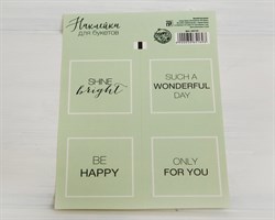 Наклейки «Only for you», квадратные, 5,5х6 см, лист 4 шт. У1201018