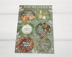 Набор бирок «С теплыми пожеланиями», d=6,5 см, 6 шт У1206070