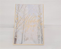 Открытка «Снежный лес», 10х15 см, 1 шт. У1206078