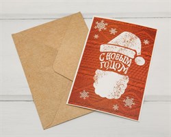 Открытка с конвертом «С Новым Годом», 10х15 см, 1 шт. У1206055