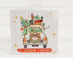 Открытка «С Новым годом!», машинка, 7х7 см, 1 шт. У1206098