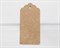 Бирка из мелованного картона, 9,5х4,5 см, крафт У1206115 - фото 10104
